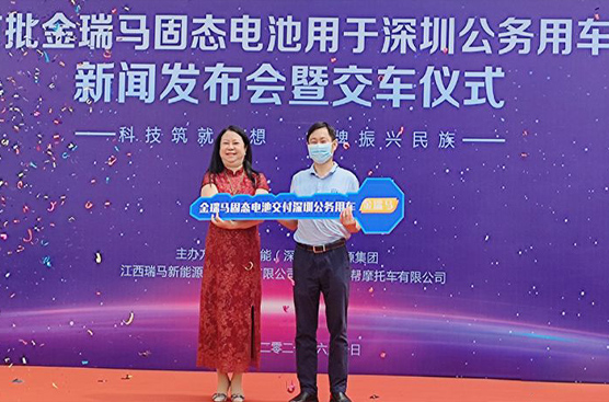 The first batch of Jinruima solid-state lithium batteries matched with official vehicles was delivered for use in Shenzhen